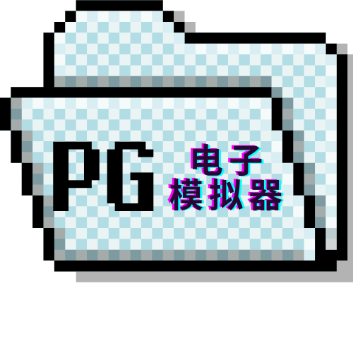 PG电子